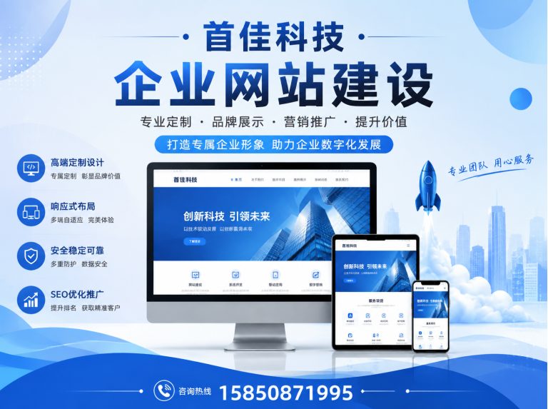 泰兴市首佳科技展示图