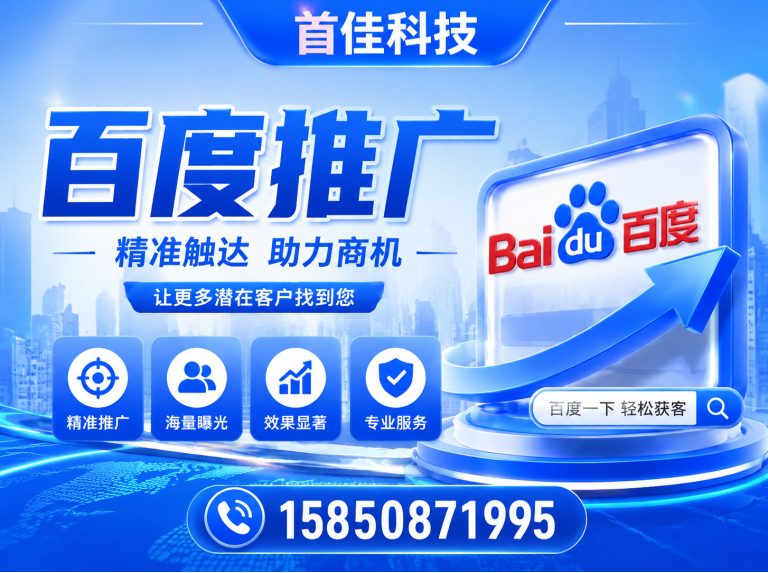 泰兴市百度推广展示图